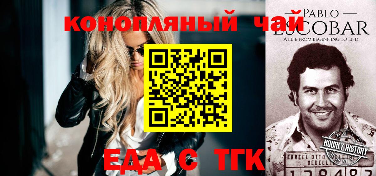 Аксай  Cannafood конопля  Вход с VPN 