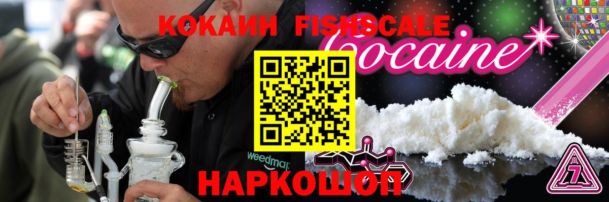 Кокаин 97% Аксай