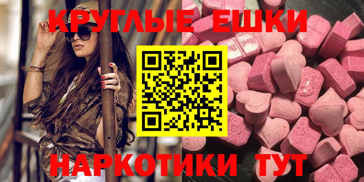 Аксай  ЭКСТАЗИ 300 mg  ЭКСТАЗИ ешки  Вход с VPN 