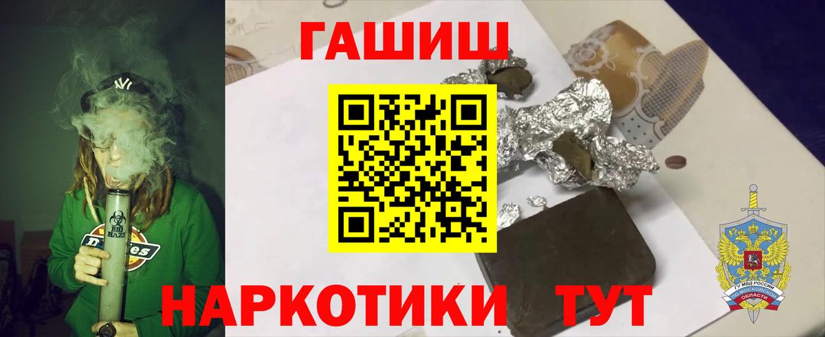 ГАШИШ ice o lator Аксай