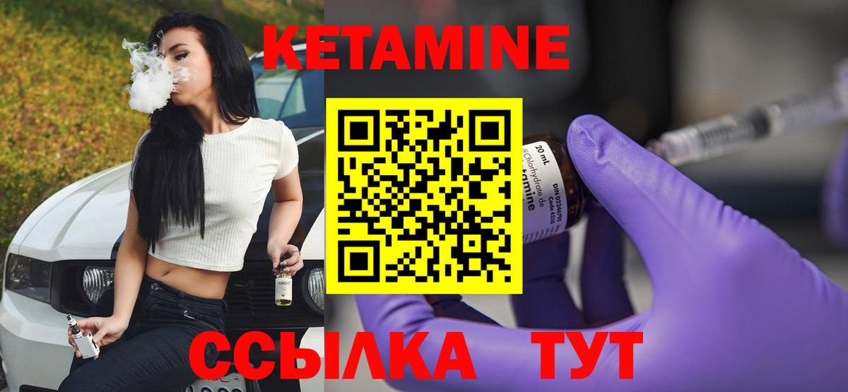 Кетамин VHQ Аксай