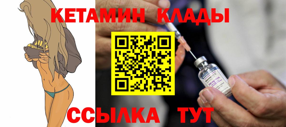КЕТАМИН VHQ  Кетамин ketamine  Вход с VPN  Аксай 