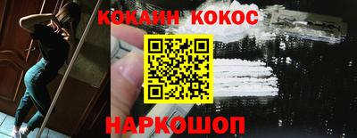 COCAINE Краснодар