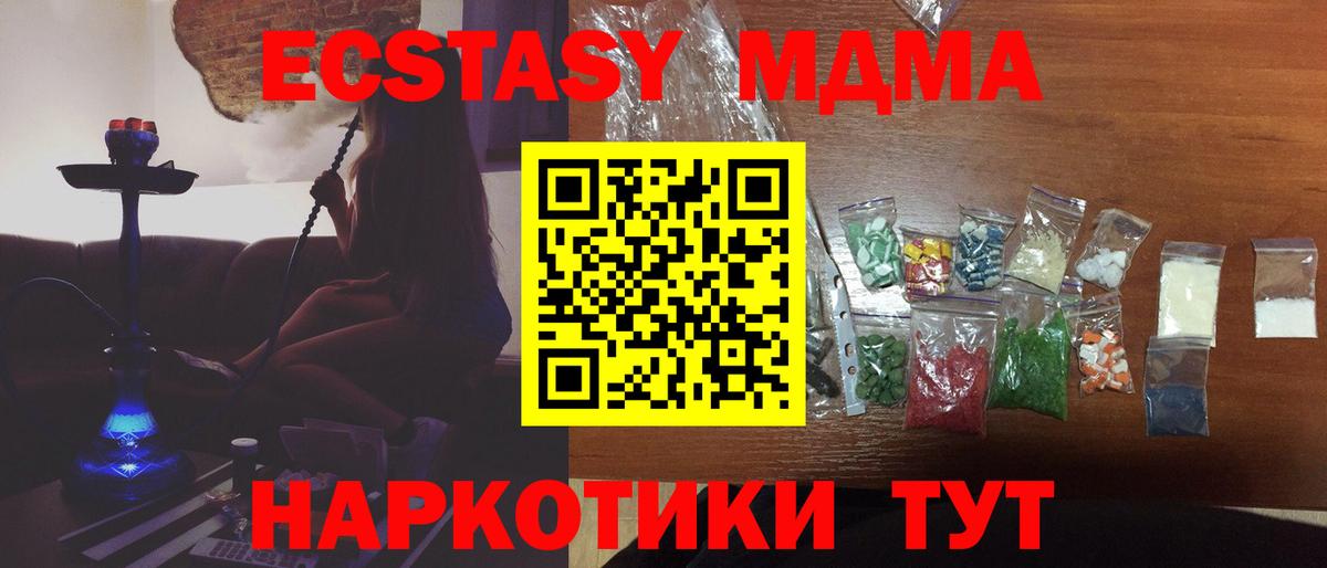 MDMA  МДМА кристаллы  Вход с VPN  Аксай 