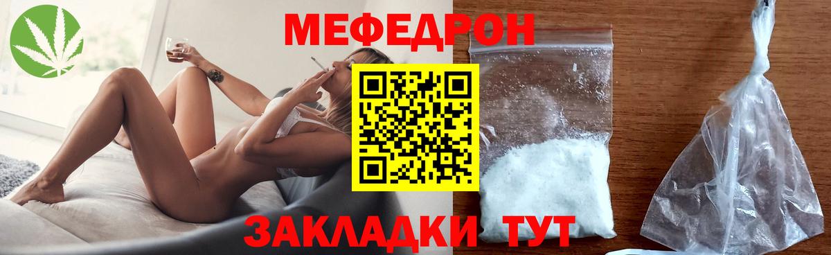 Мефедрон  Аксай