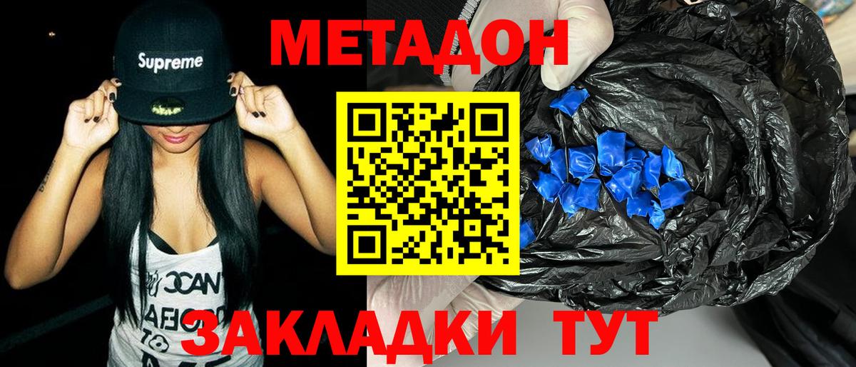 Метадон VHQ  Вход с VPN  МЕТАДОН VHQ  Аксай 