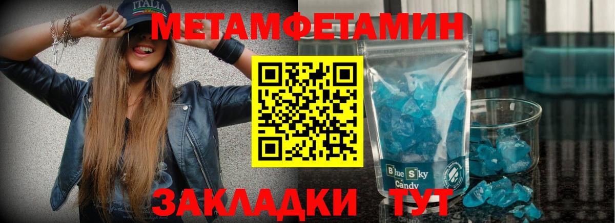 Первитин мет  Вход с VPN  Аксай  Первитин мет 