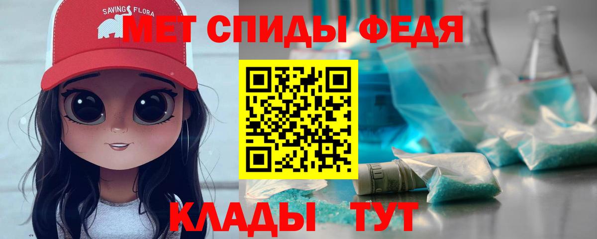 Первитин кристалл Аксай