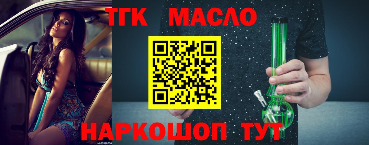 закладки  Дистиллят ТГК вейп  Вход с VPN  ТГК концентрат  Аксай 
